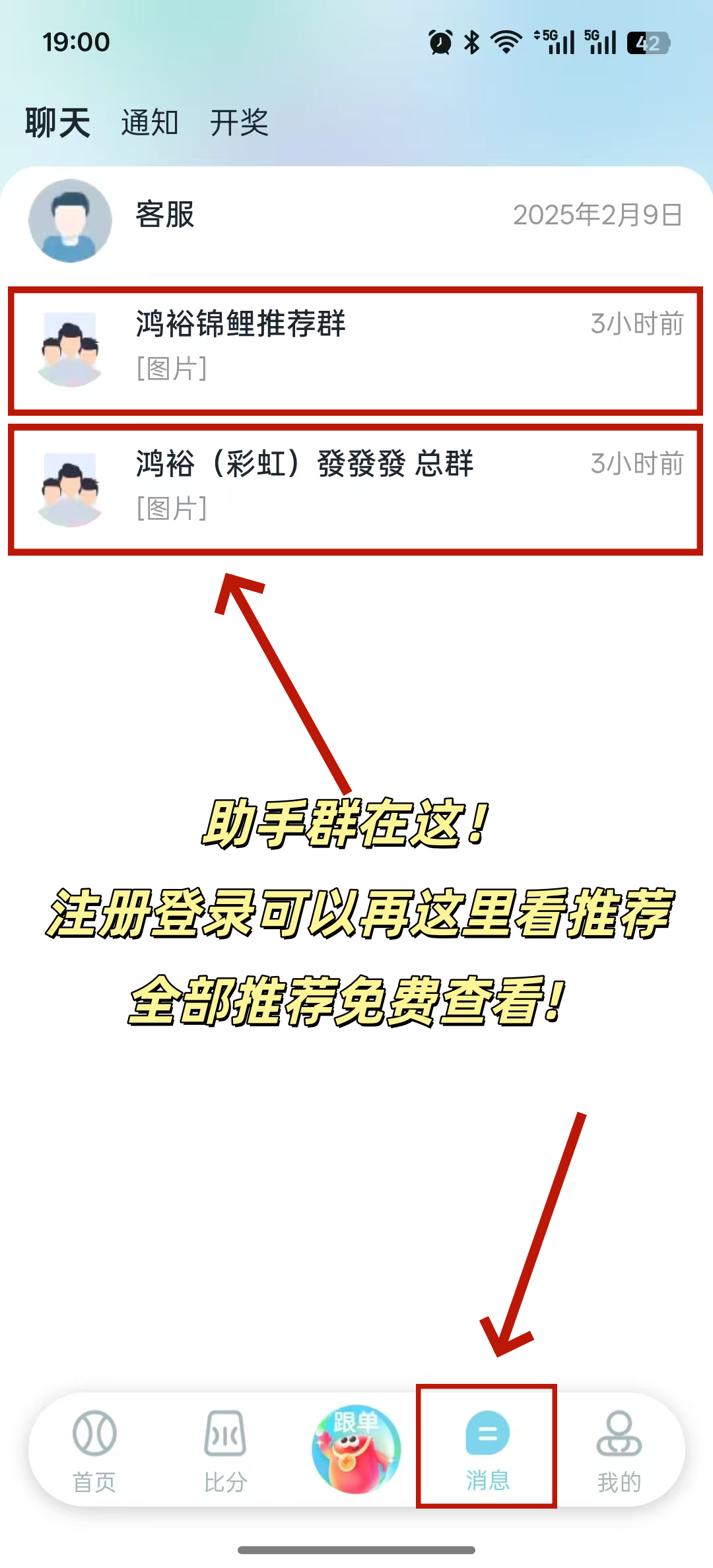 财多助手App首页截图